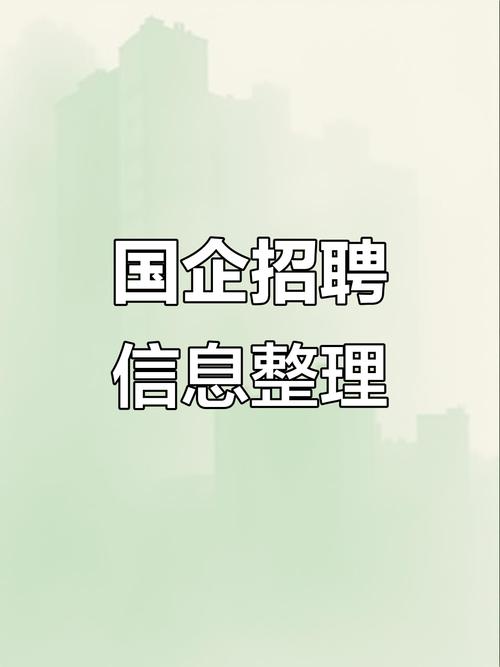 工信部下属事业单位招聘有何具体要求?-图3 工信部下属事业单位招聘有何具体要求?-图3