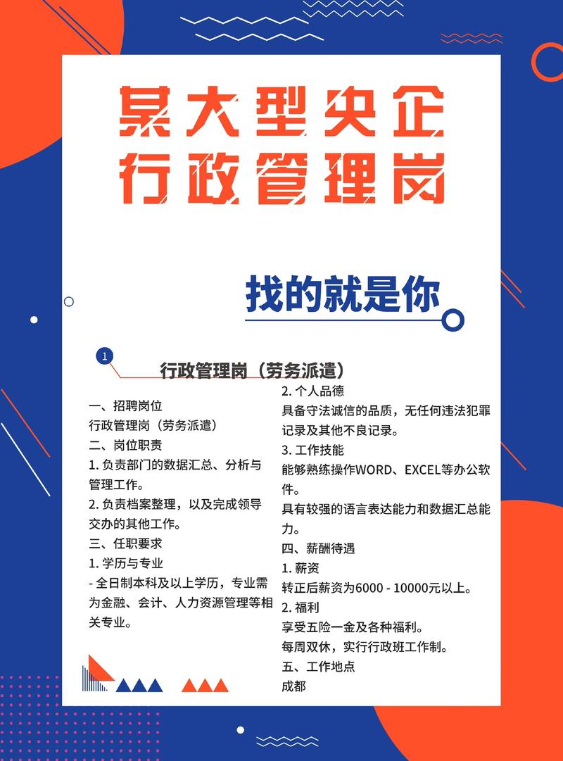 工信部下属事业单位招聘有何具体要求?-图2 工信部下属事业单位招聘有何具体要求?-图2