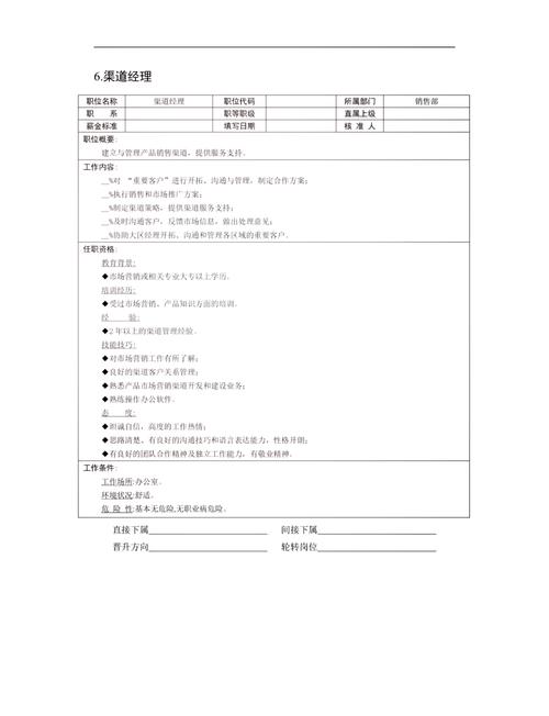 事业单位会计岗位职责具体有哪些?-图1 事业单位会计岗位职责具体有哪些?-图1