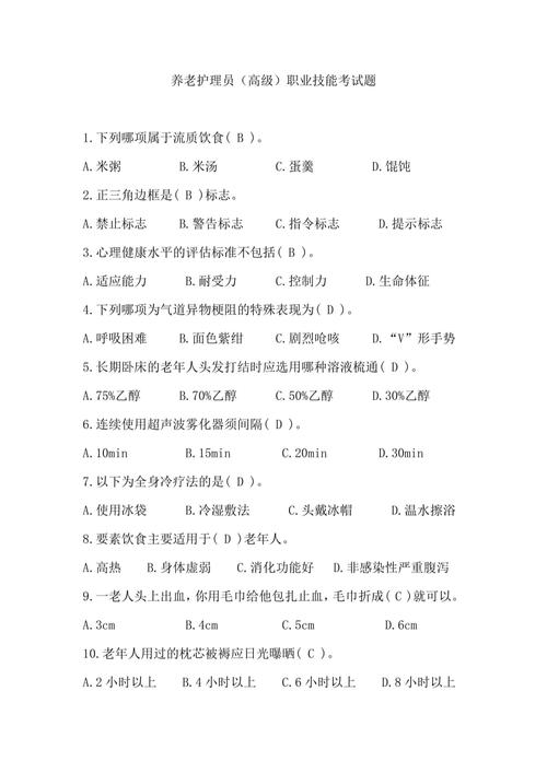 事业单位招聘护士考试题有哪些考点？-图2