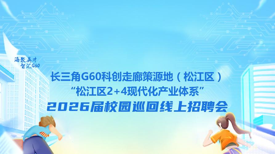 上海招聘网校园最新招聘有哪些岗位？-图3