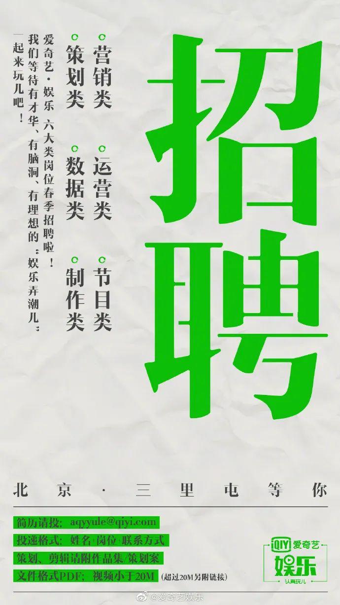 爱奇艺校园招聘官网有哪些岗位？-图1