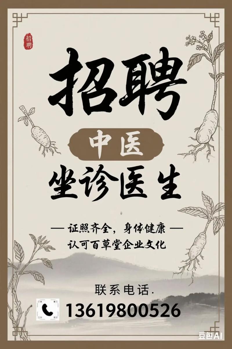 原阳中医院校园招聘有何岗位要求?-图1 原阳中医院校园招聘有何岗位要求?-图1