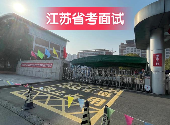 南通事业单位考试具体考哪些内容?-图1 南通事业单位考试具体考哪些内容?-图1