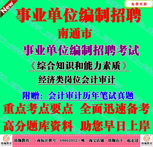 南通事业单位考试具体考哪些内容?-图2 南通事业单位考试具体考哪些内容?-图2