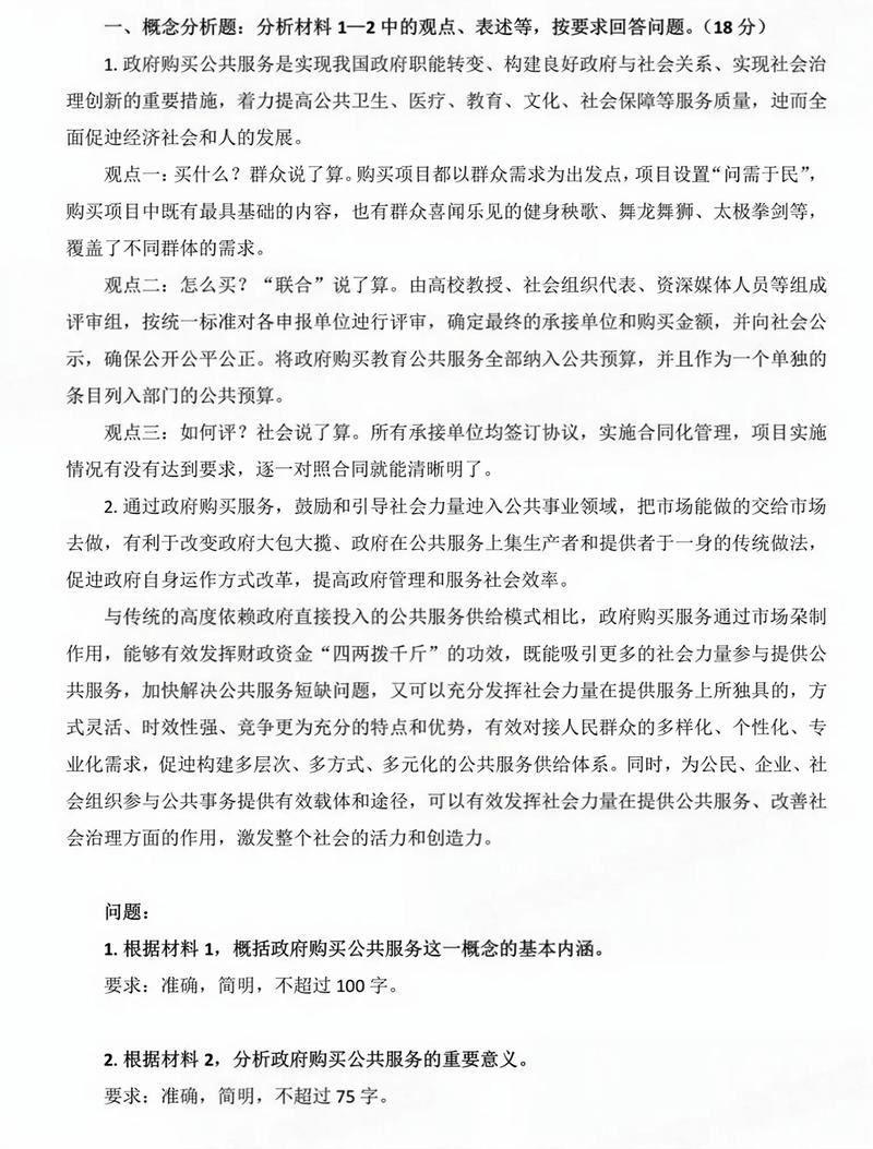 南通事业单位考试具体考哪些内容?-图3 南通事业单位考试具体考哪些内容?-图3