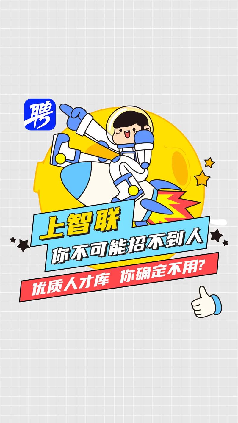 智联招聘如何看校园招聘？-图2