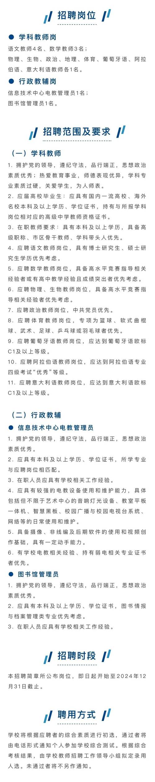 上海校园招聘网最新招聘有哪些岗位？-图2