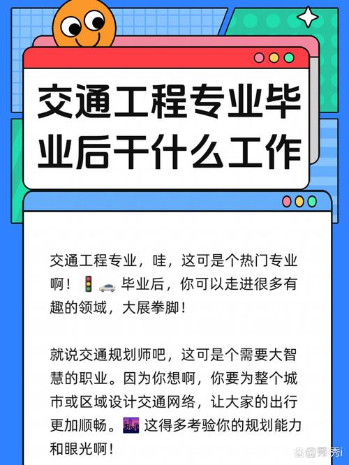 齐鲁交通校园招聘 土木-图1