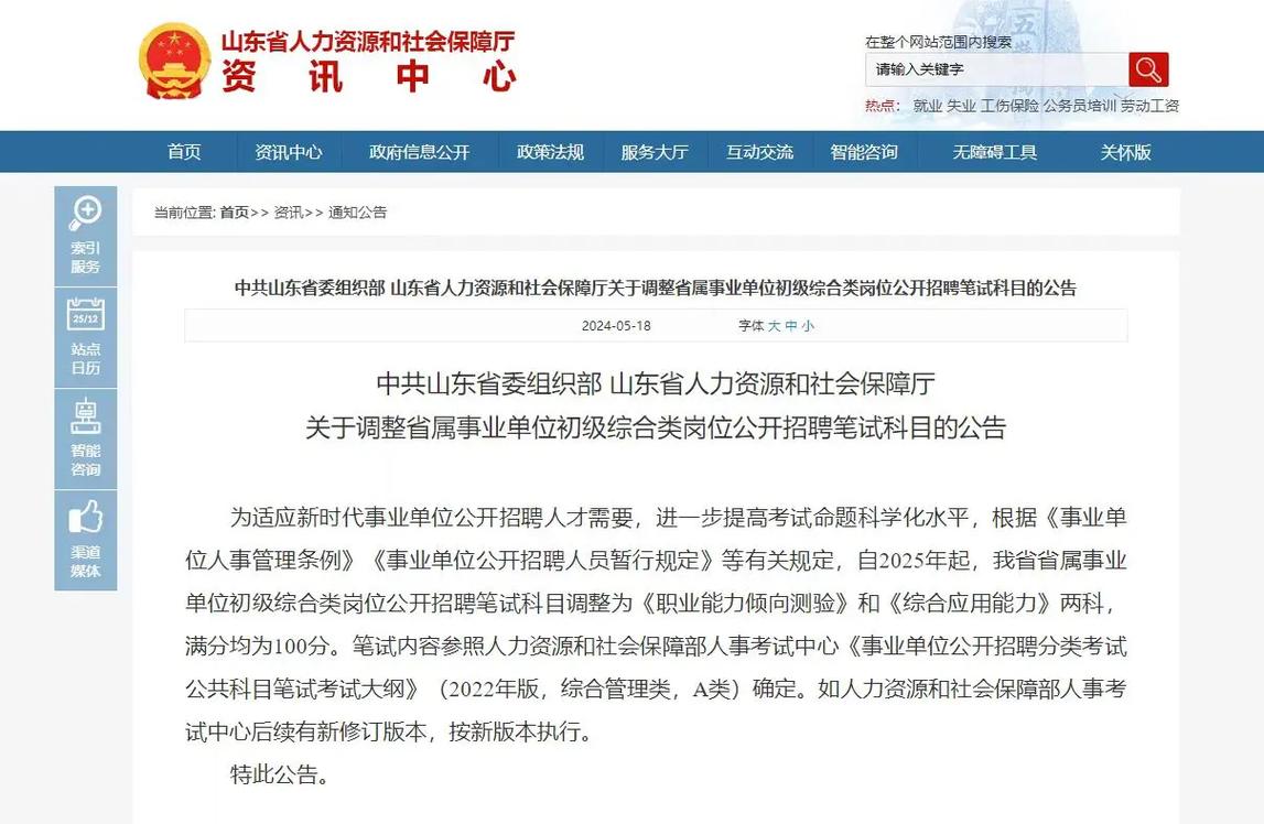 烟台开发区事业单位考试考什么?-图2 烟台开发区事业单位考试考什么?-图2