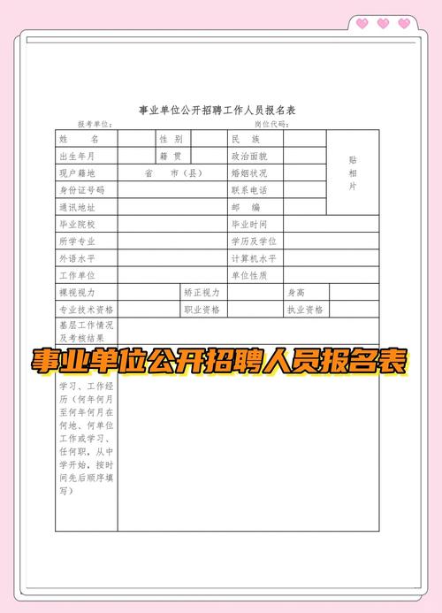 深圳市事业单位考试报名何时开始？-图3