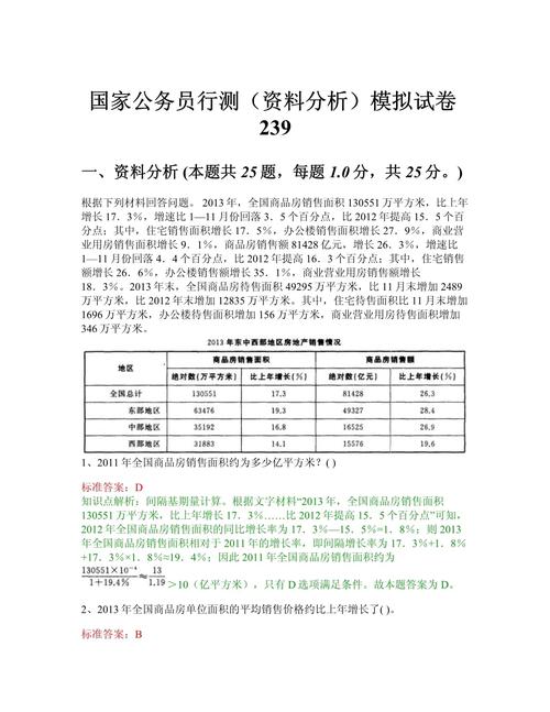 事业单位资料分析题怎么快速提分？-图1