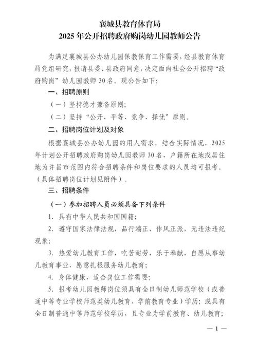 2025韶关教师招聘何时开始？-图3