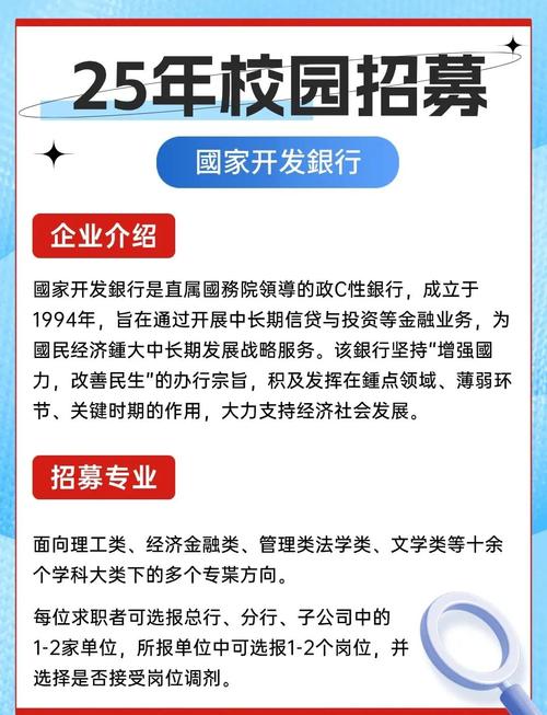 国航2025校招何时启动?有何岗位要求?-图3 国航2025校招何时启动?有何岗位要求?-图3