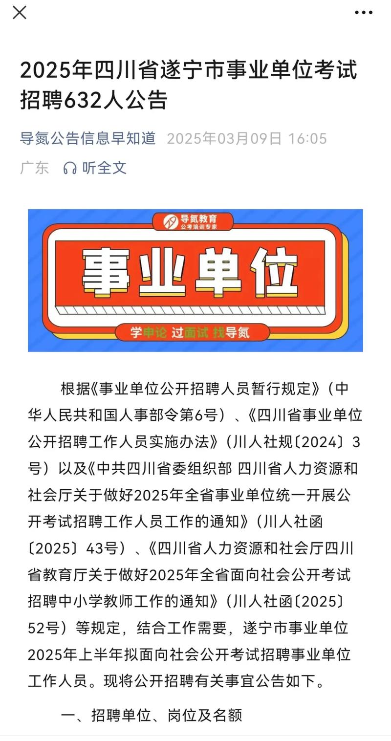 宝鸡事业单位招聘岗位有哪些？-图2