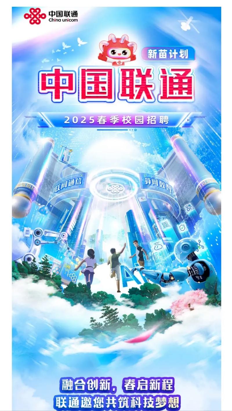 联通校园招聘营销管理岗，具体做什么？-图1