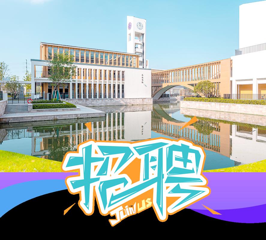 2025嘉兴教师招聘何时开始？-图1