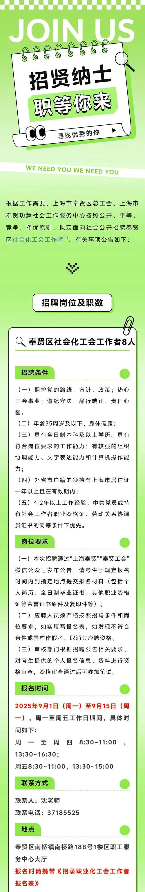 HTC2025校园招聘，有哪些岗位值得关注？-图2