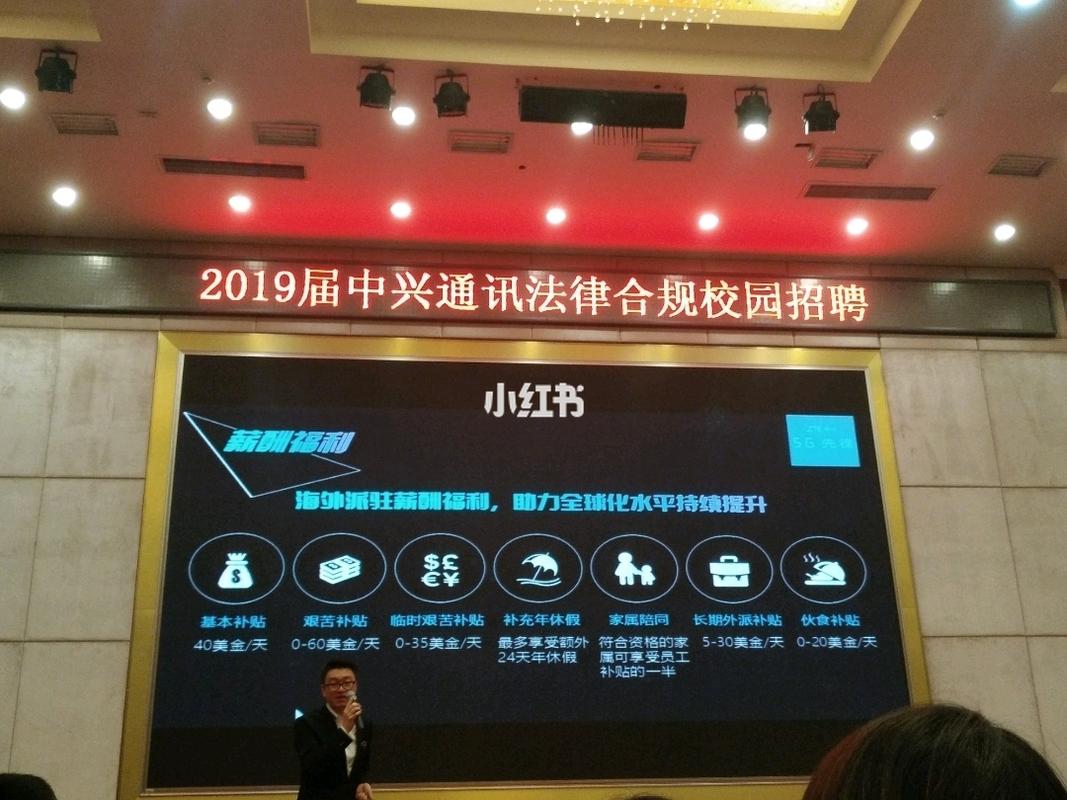 天津中兴通讯校招，有哪些岗位/要求？-图2