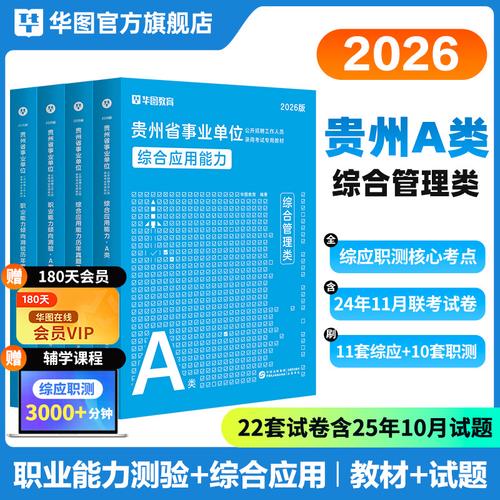 事业单位考试教材该怎么选？-图3