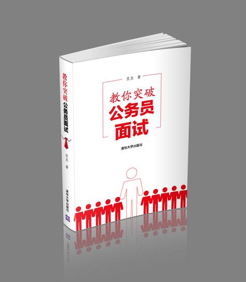 事业单位考试教材该怎么选？-图2