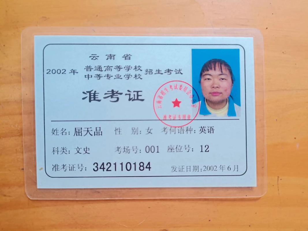 安顺事业单位准考证怎么打印？-图2