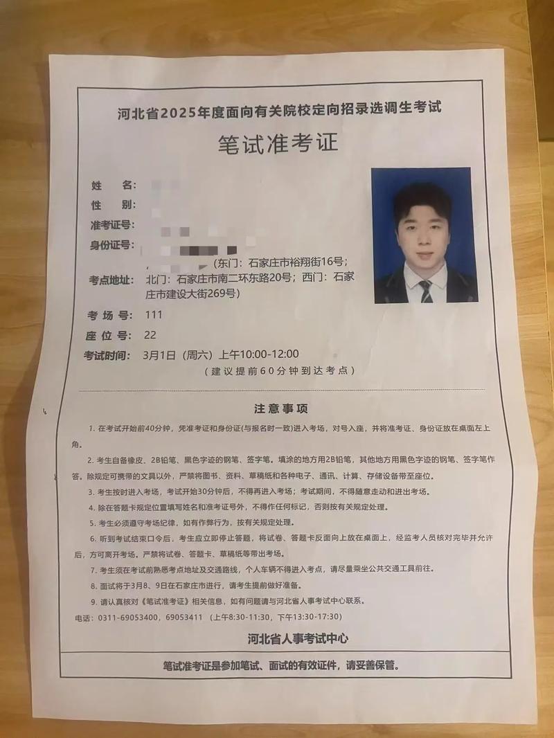 安顺事业单位准考证怎么打印？-图3