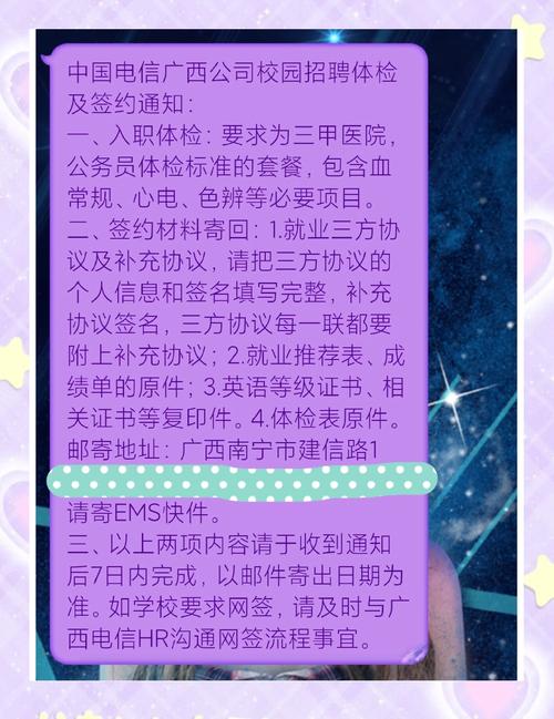 福建电信校园招聘流程是怎样的？-图2
