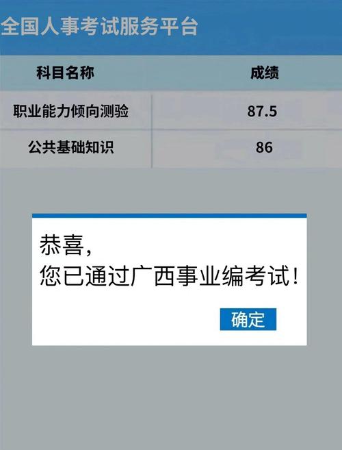 贵港市事业单位面试名单-图2