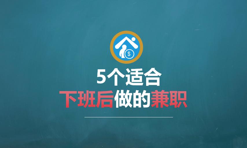 事业单位人员做兼职，政策允许吗？-图2