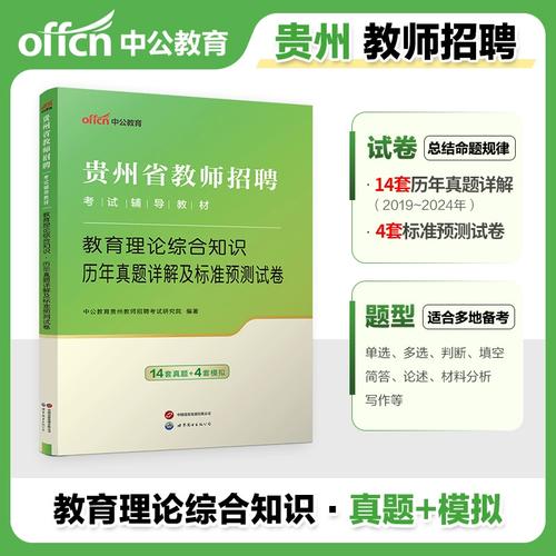 铜仁2025教师招聘何时启动？-图1