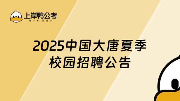 2025夏校招何时启动？岗位有何新变化？-图2