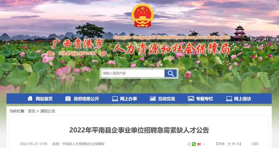 广西贵港事业单位招聘何时开始？-图1