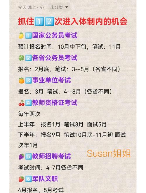 石家庄事业单位报名时间几时开始？-图2