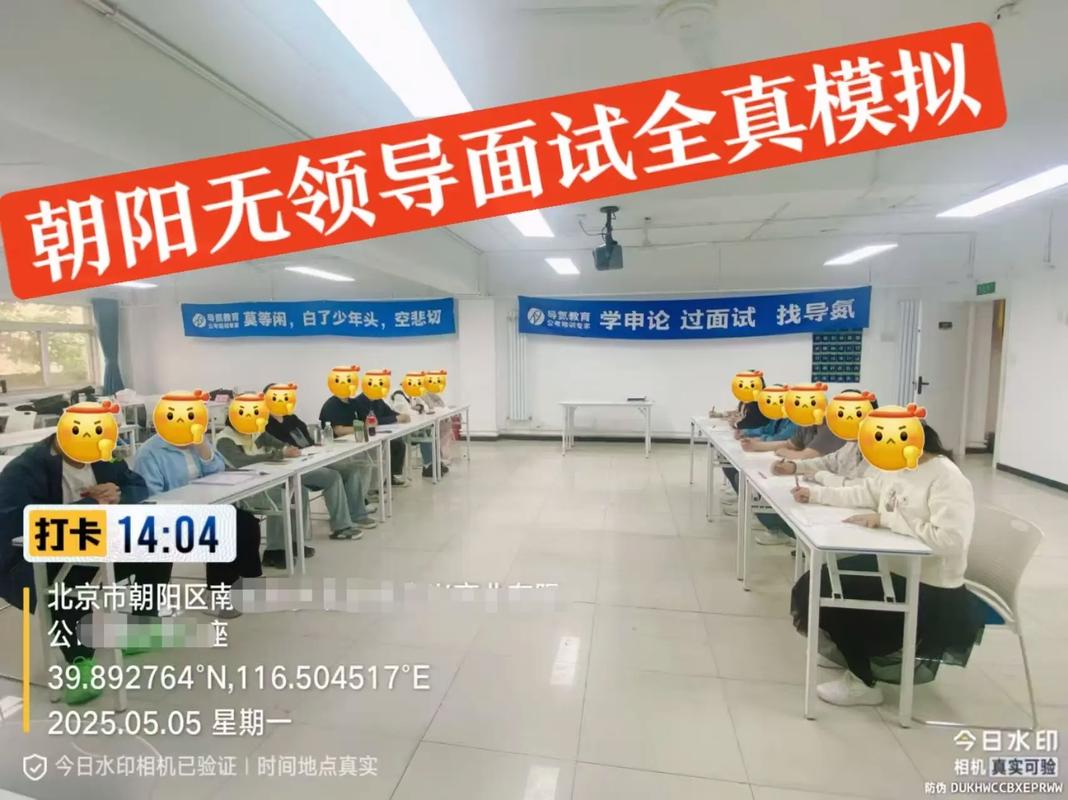 事业单位无领导面试视频该怎么看？-图1