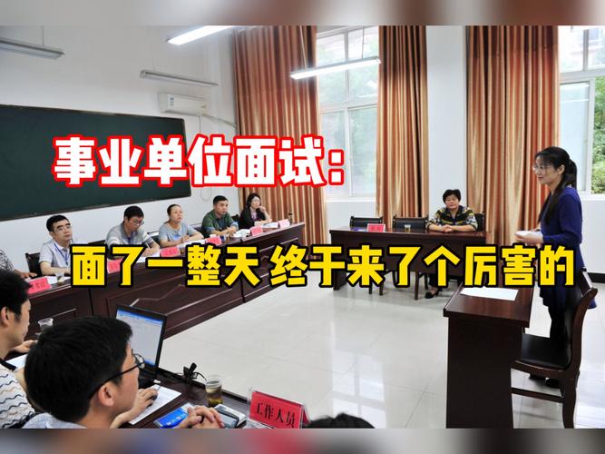 事业单位无领导面试视频该怎么看？-图2
