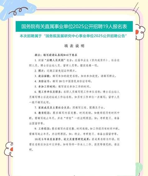 驻马店事业单位招聘何时开始？-图2