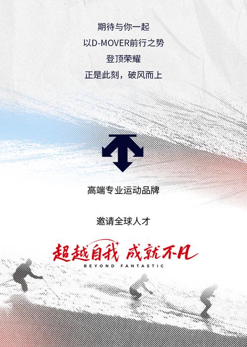 安踏校招宣讲PPT有何亮点？-图1