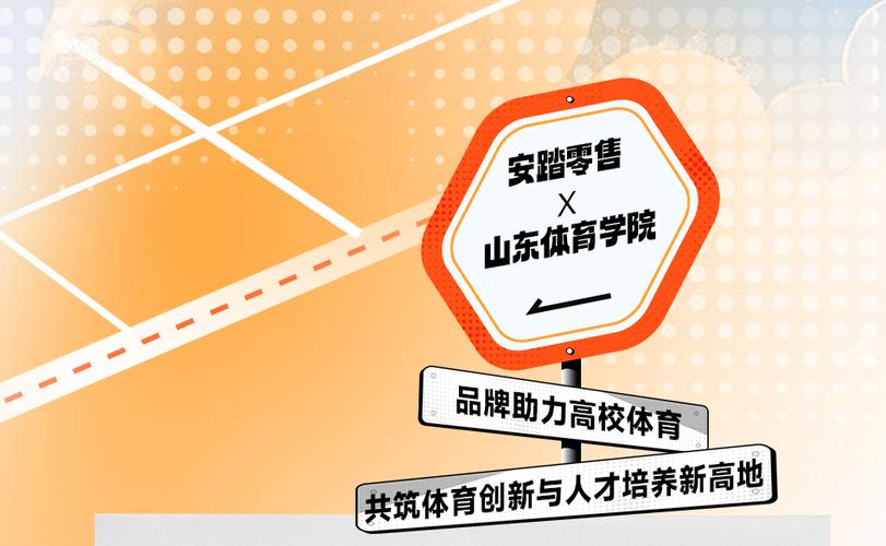 安踏校招宣讲PPT有何亮点？-图2