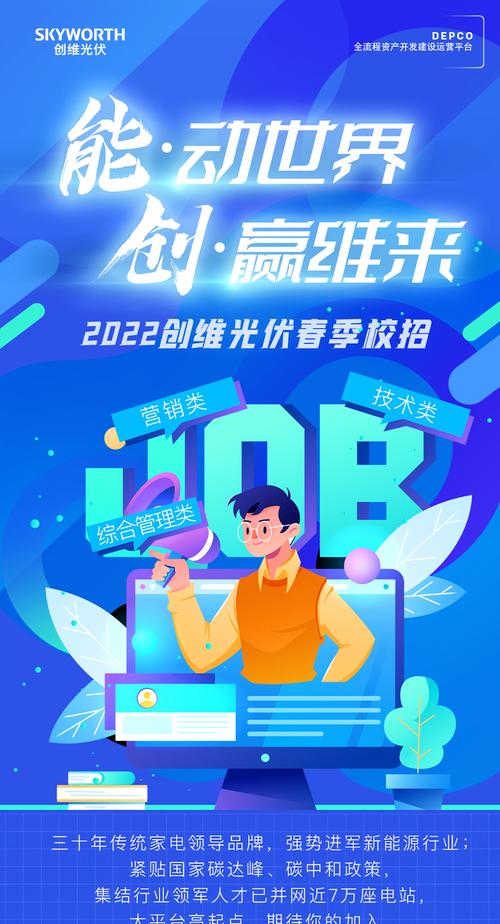 创维2025校招有何新亮点与机遇？-图2