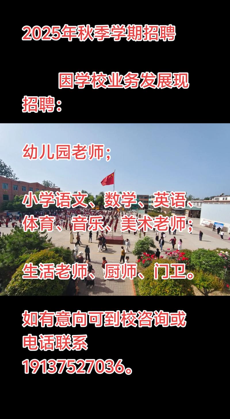 2025年攸县教师招聘何时开始报名？-图2