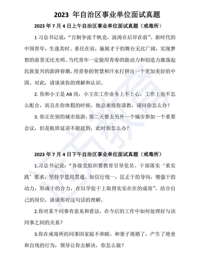 新疆事业单位写作题如何高效备考？-图1