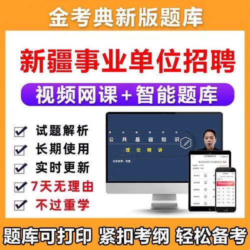 新疆事业单位写作题如何高效备考？-图3