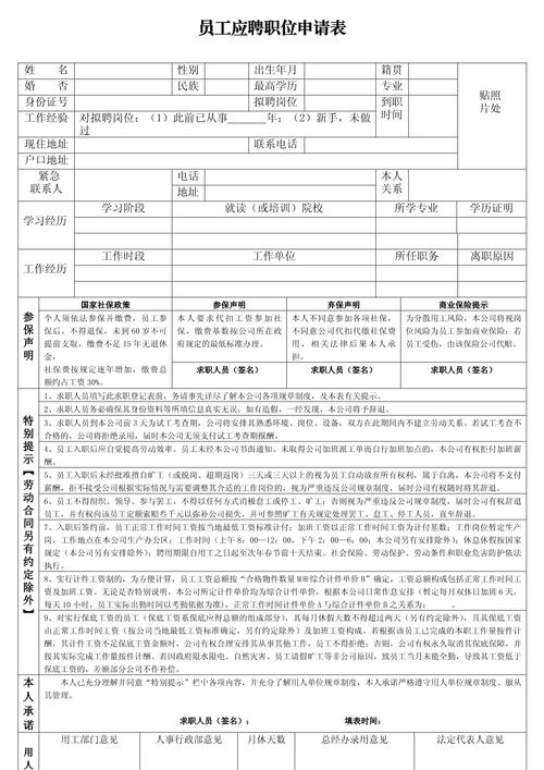 IBM校园招聘申请记录怎么查?-图1 IBM校园招聘申请记录怎么查?-图1