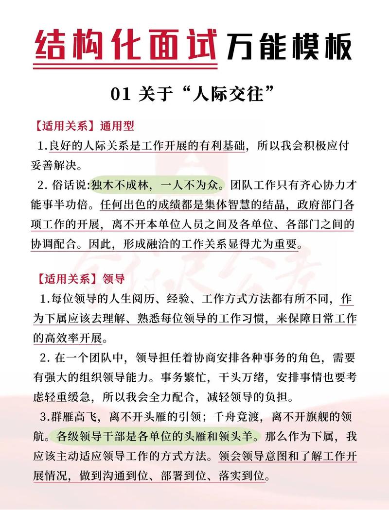 人才新政下，事业单位面试如何选才？-图1