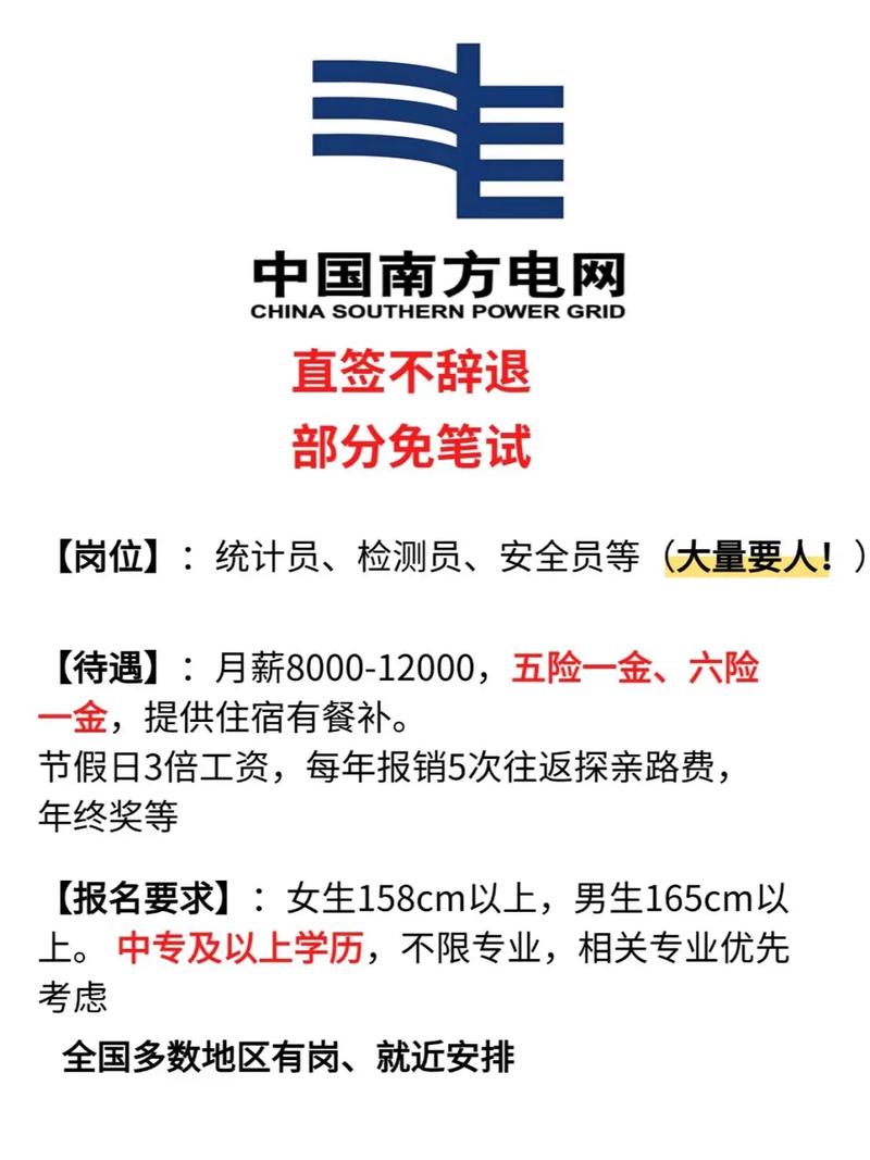 云电网2002校招，岗位详情与应聘流程是怎样的？-图2