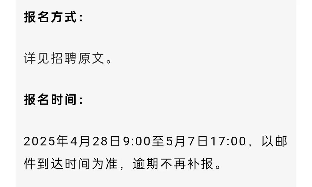 2025南陵事业单位何时报名？-图1