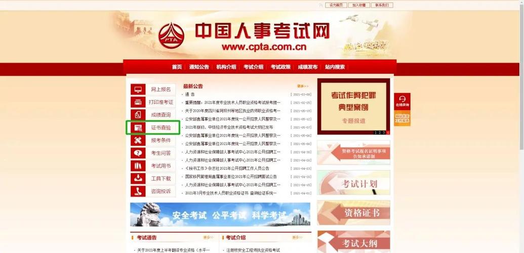 事业单位考试app下载哪个好?-图2 事业单位考试app下载哪个好?-图2