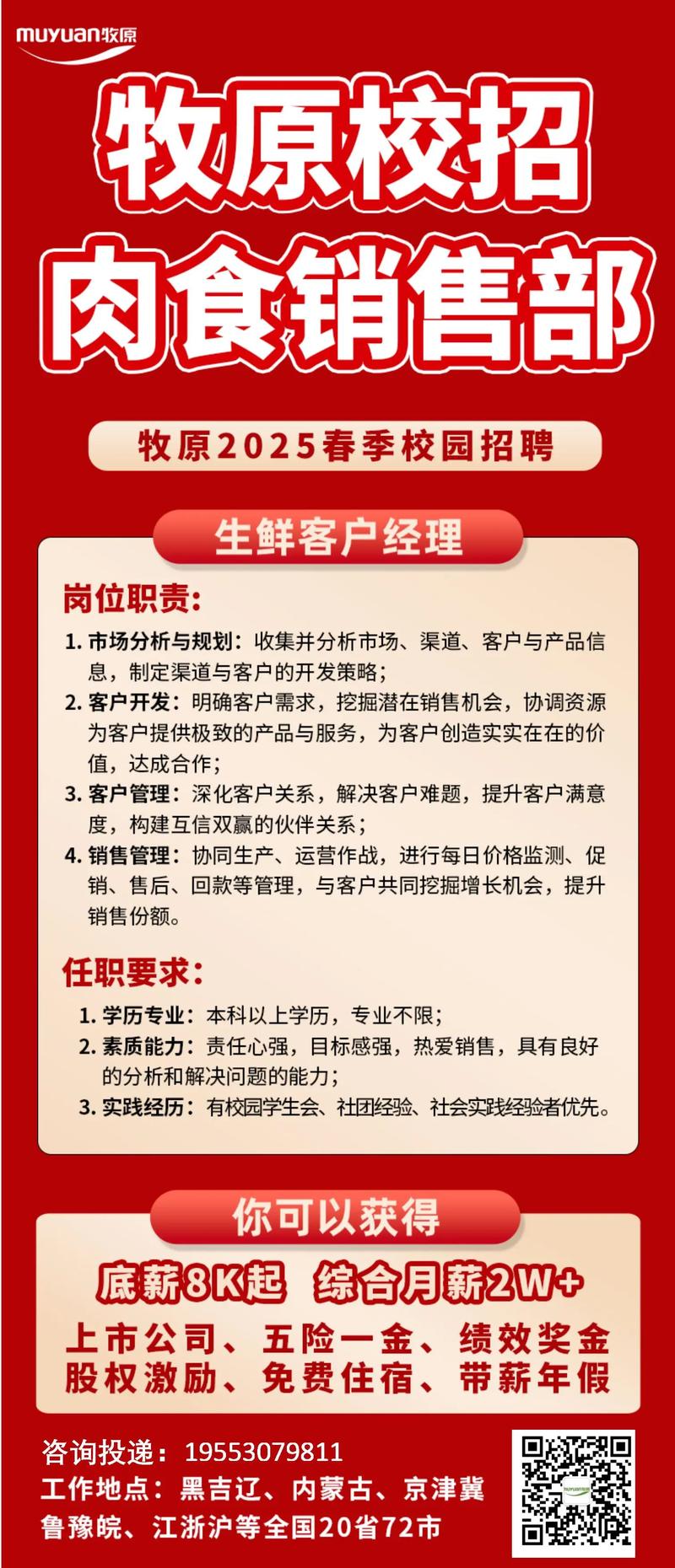 2025校招方案如何优化落地？-图2