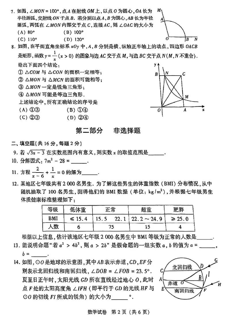 北京市事业单位考试题库哪里有？-图3